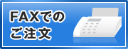 FAX�ǤΤ���ʸ