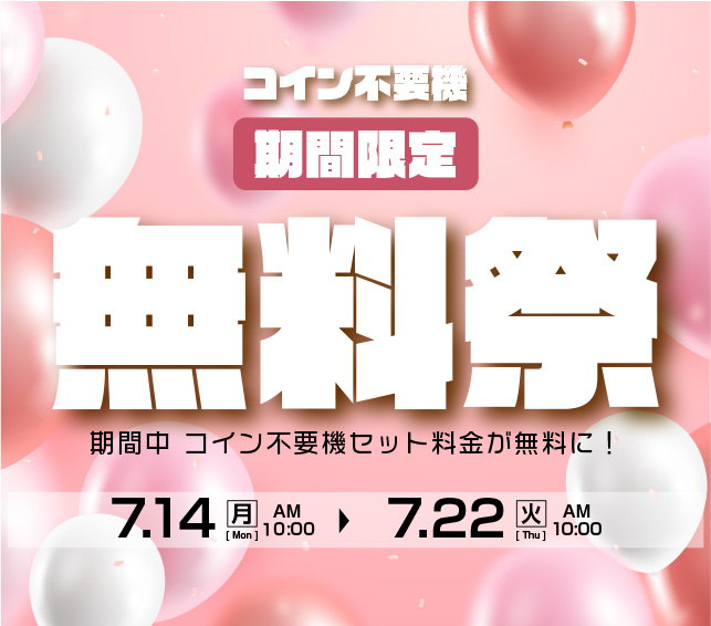 パチスロバンク 家スロの中古販売サイト