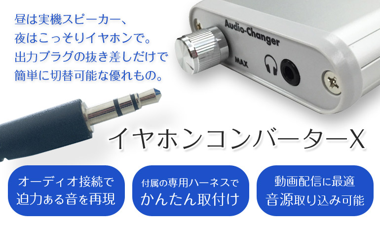 超激得在庫 パチスロ実機用 イヤホンコンバーターの通販 by