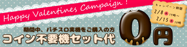 セール キャンペーン パチスロ中古実機販売なら パチスロバンク