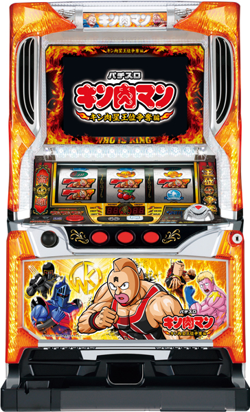 キン肉マン2