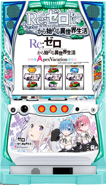 Ｓ　Ｒｅ：ゼロから始める異世界生活　ＡｐｅｘＶ　Ａ６